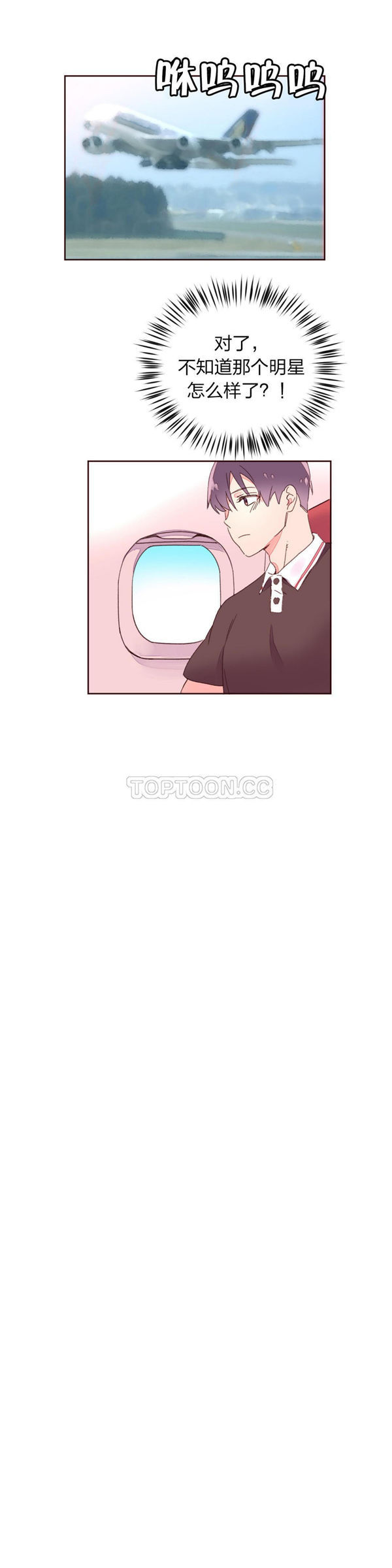 费洛蒙香水之秘香 第30话 第20页