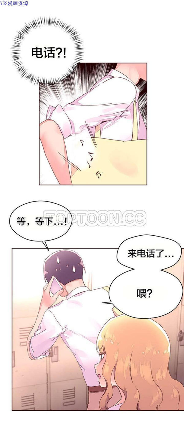 费洛蒙香水之秘香 第31话 第11页