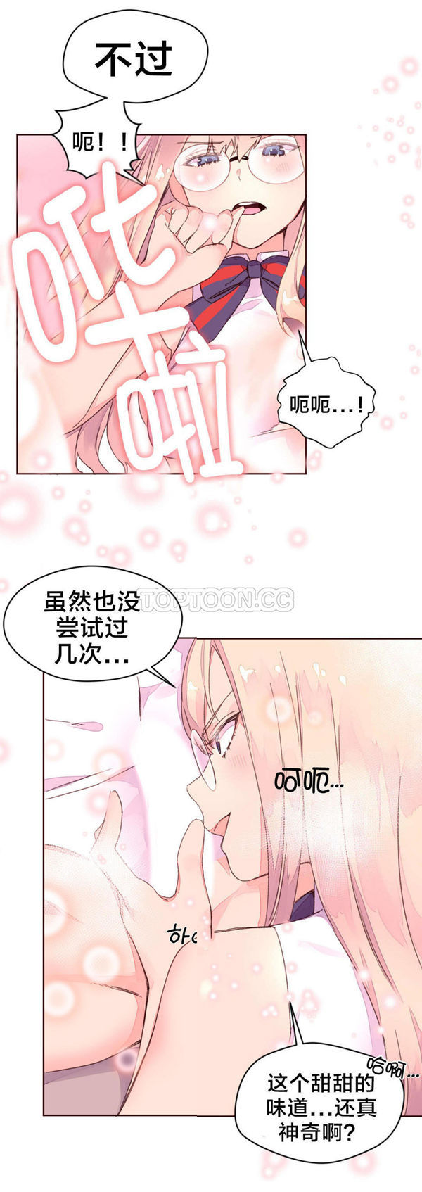 费洛蒙香水之秘香 第32话 第12页