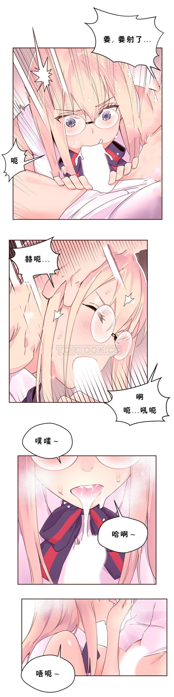 费洛蒙香水之秘香 第32话 第15页
