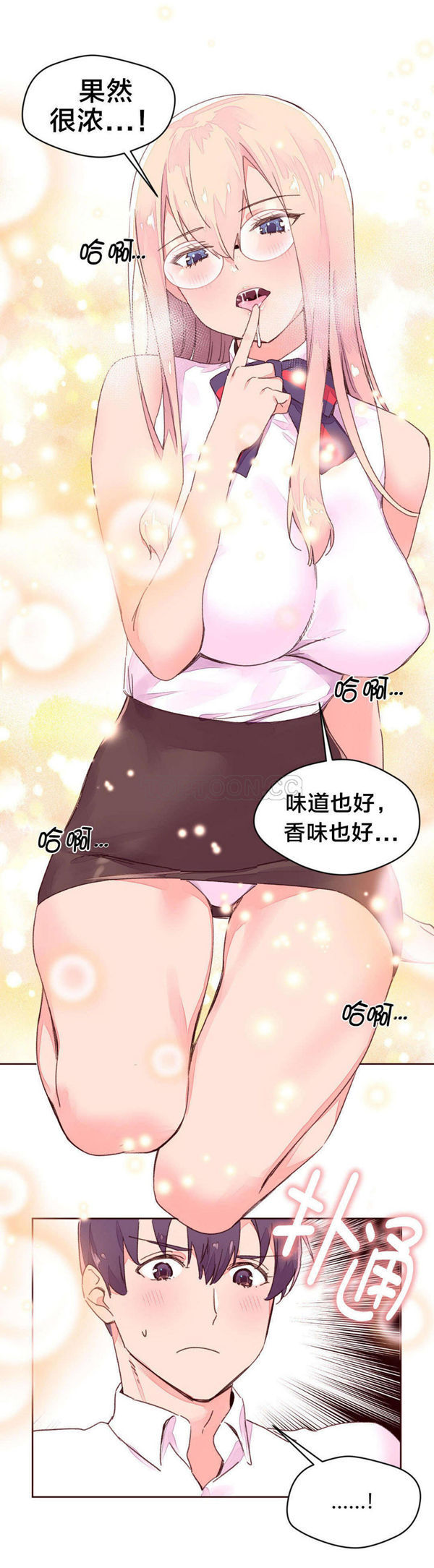 费洛蒙香水之秘香 第32话 第16页