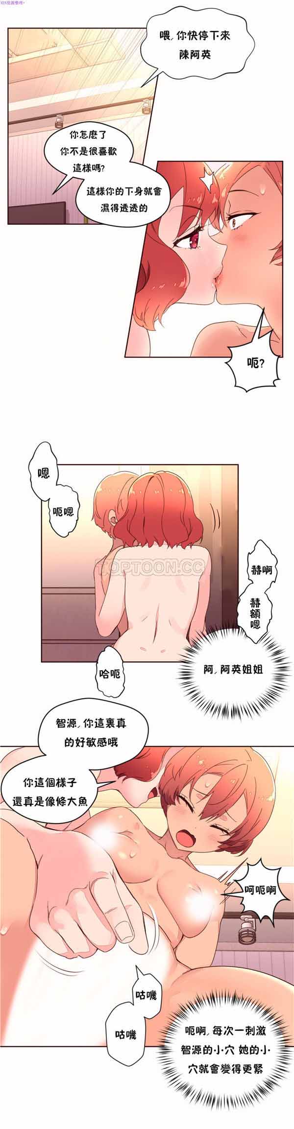 费洛蒙香水之秘香 第36话 第13页