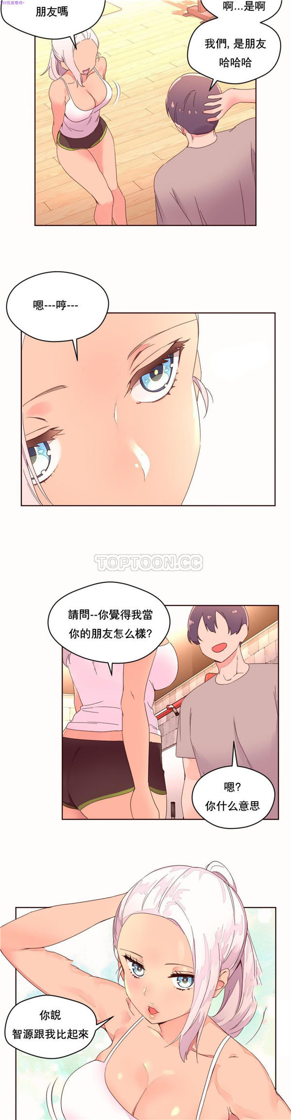 费洛蒙香水之秘香 第37话 第15页