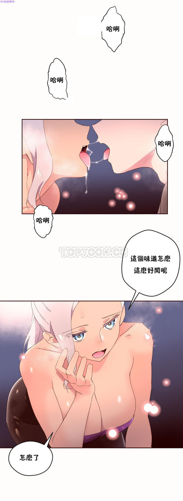 费洛蒙香水之秘香 第38话 第11页