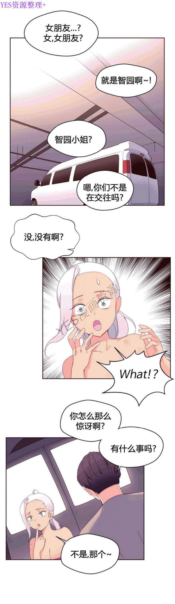 费洛蒙香水之秘香 第39话 第13页