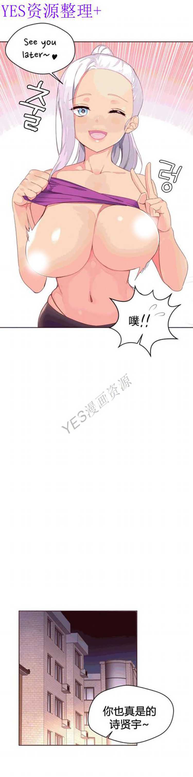 费洛蒙香水之秘香 第39话 第19页