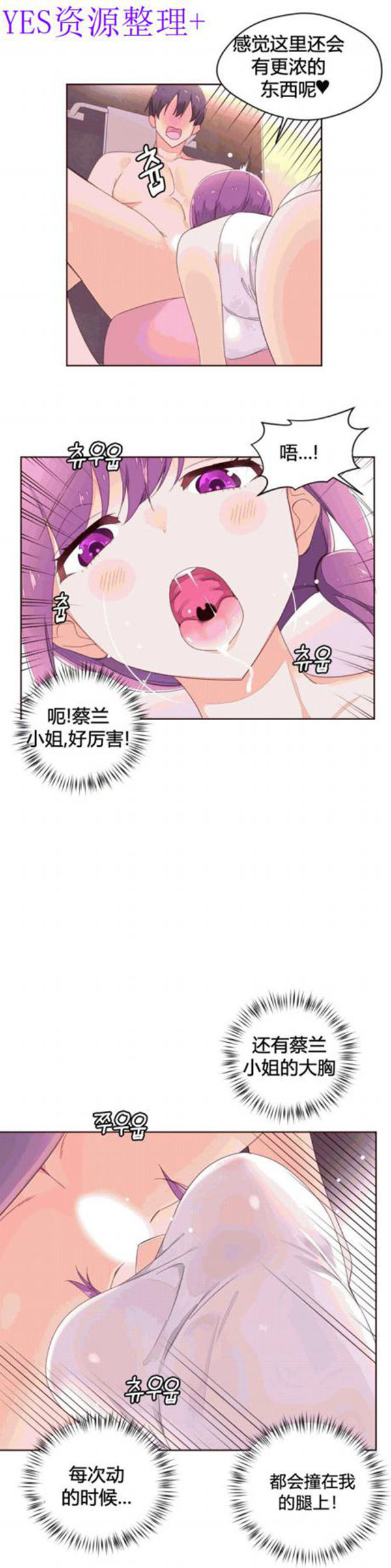费洛蒙香水之秘香 第41话 第17页