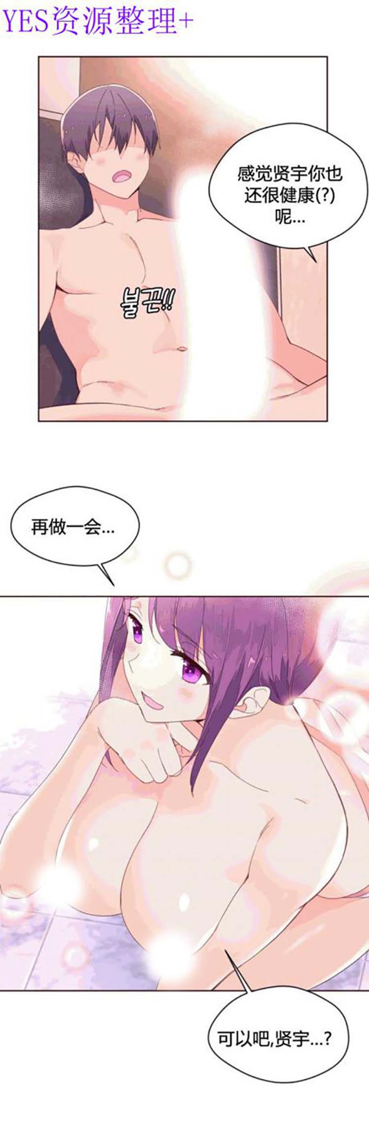 费洛蒙香水之秘香 第41话 第22页
