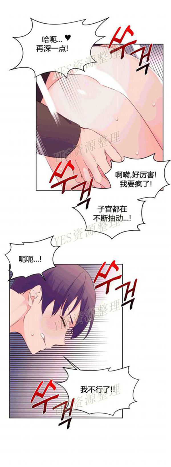 费洛蒙香水之秘香 第44话 第20页