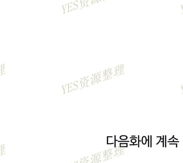 费洛蒙香水之秘香 第44话 第22页