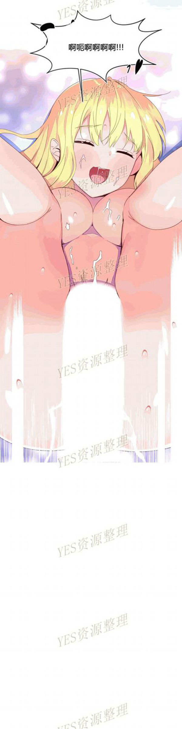 费洛蒙香水之秘香 第44话 第21页