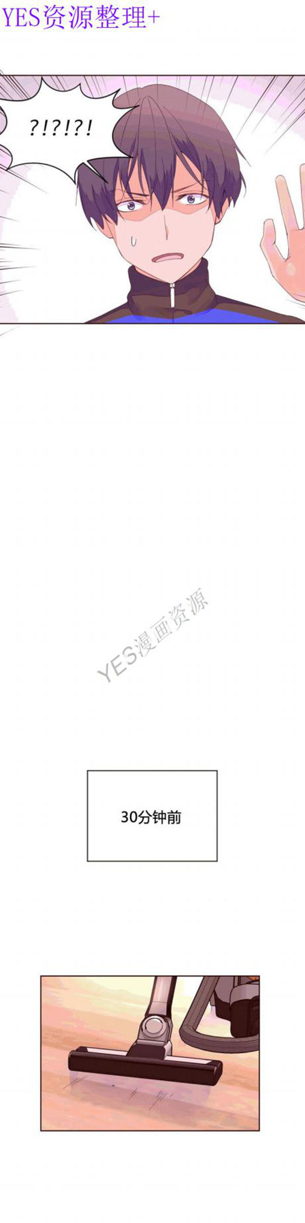费洛蒙香水之秘香 第40话 第11页