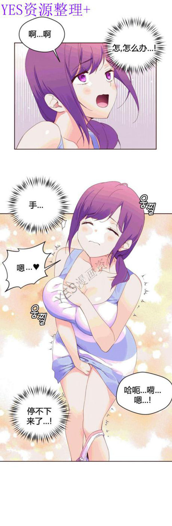 费洛蒙香水之秘香 第40话 第17页