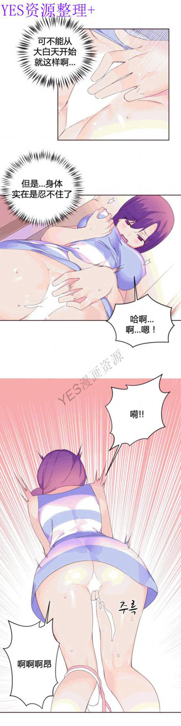 费洛蒙香水之秘香 第40话 第18页