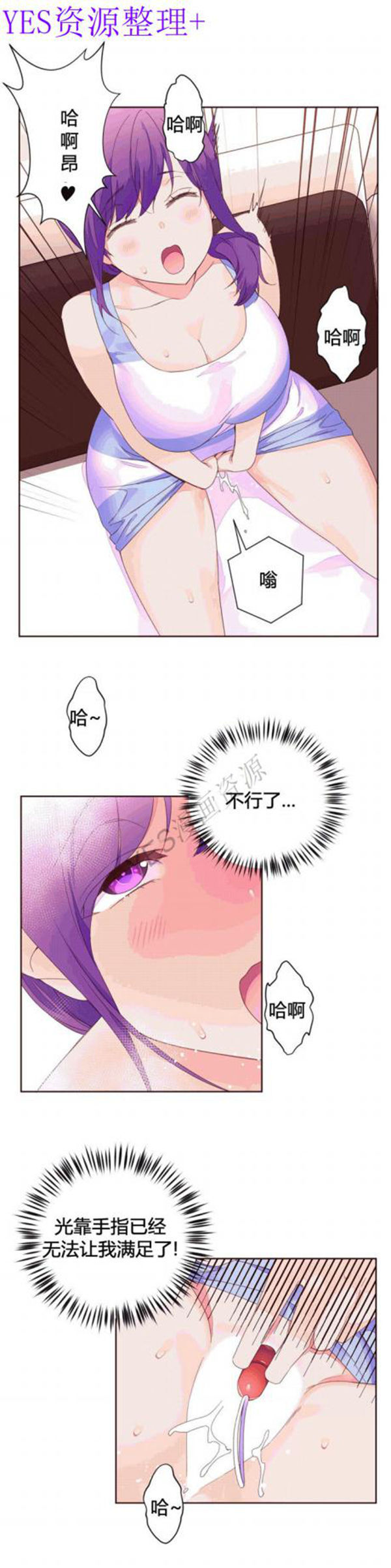 费洛蒙香水之秘香 第40话 第20页