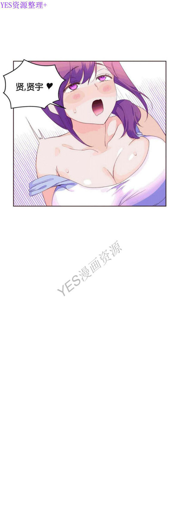 费洛蒙香水之秘香 第40话 第23页