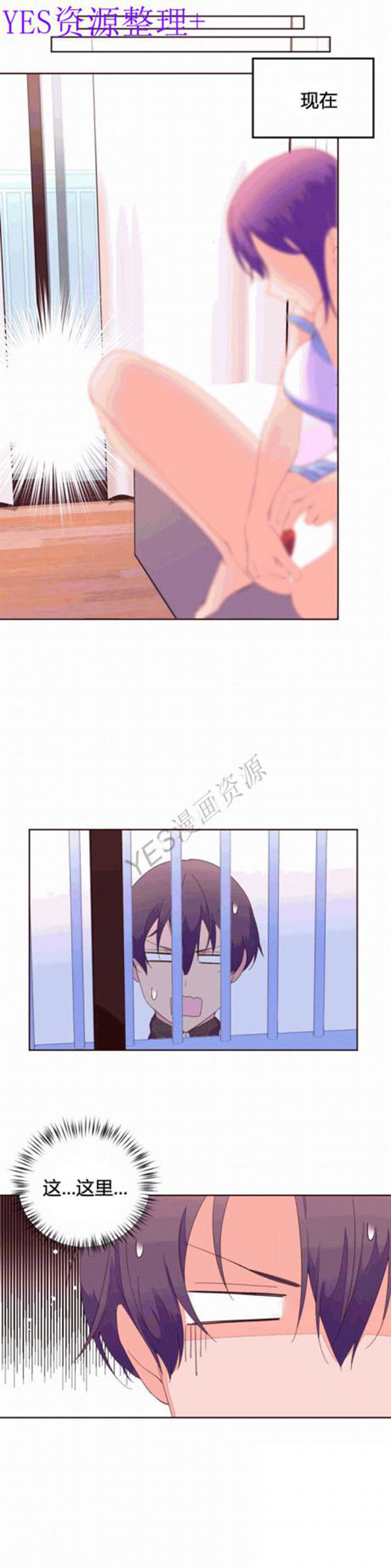 费洛蒙香水之秘香 第40话 第24页