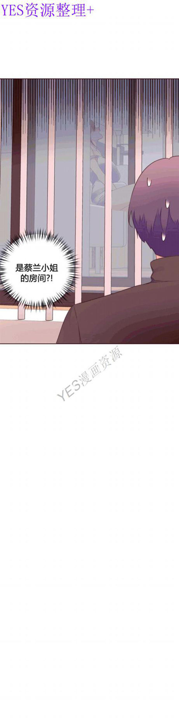 费洛蒙香水之秘香 第40话 第25页