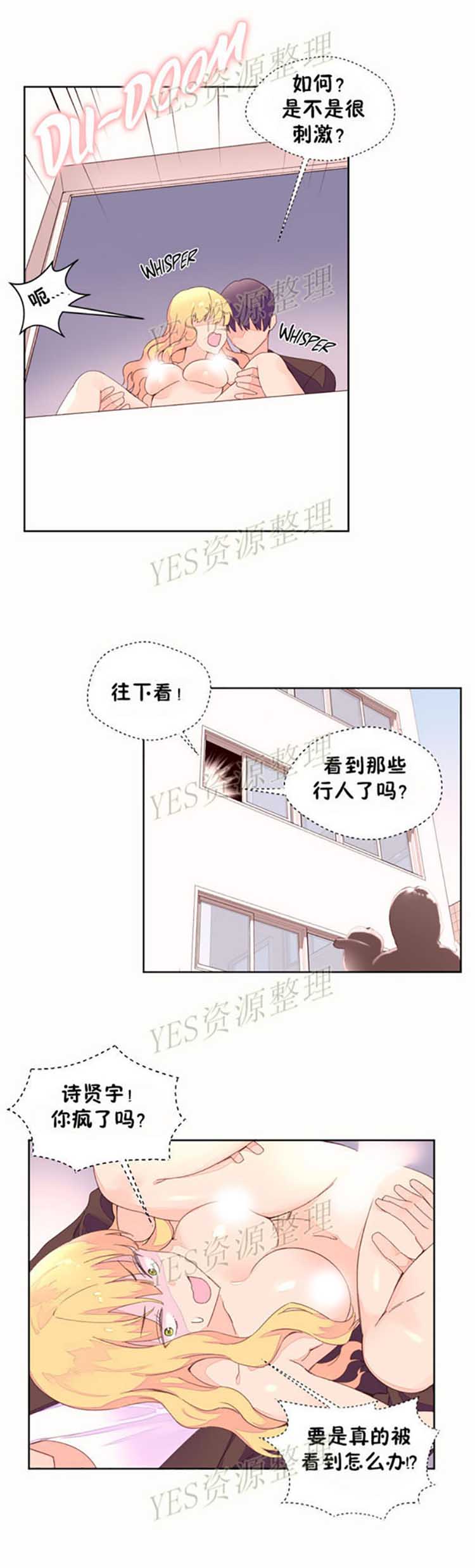 费洛蒙香水之秘香 第45话 第12页
