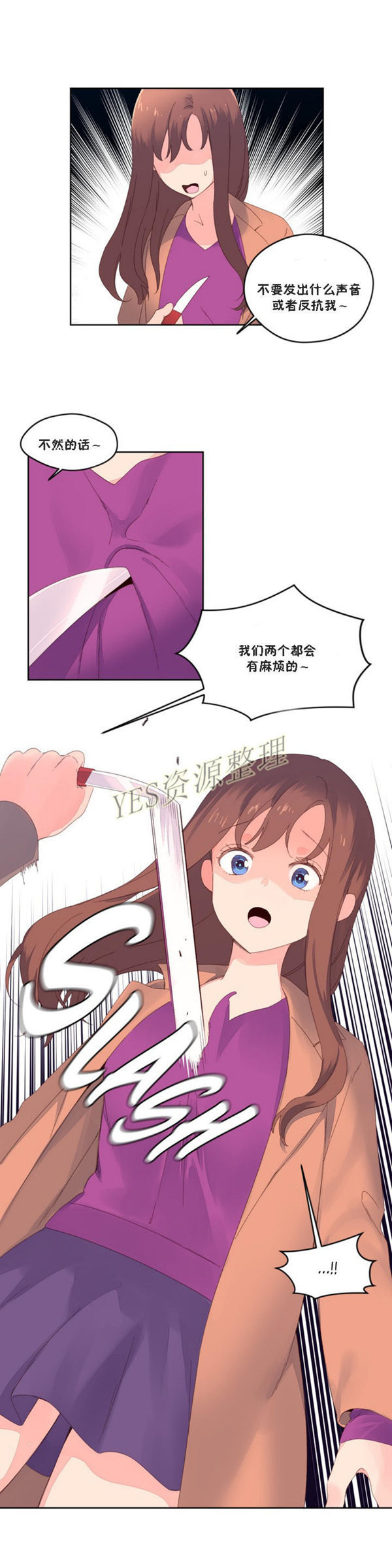 费洛蒙香水之秘香 第47话 第15页