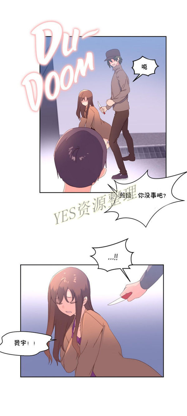 费洛蒙香水之秘香 第47话 第17页