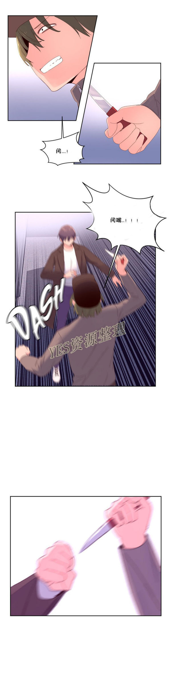 费洛蒙香水之秘香 第47话 第21页