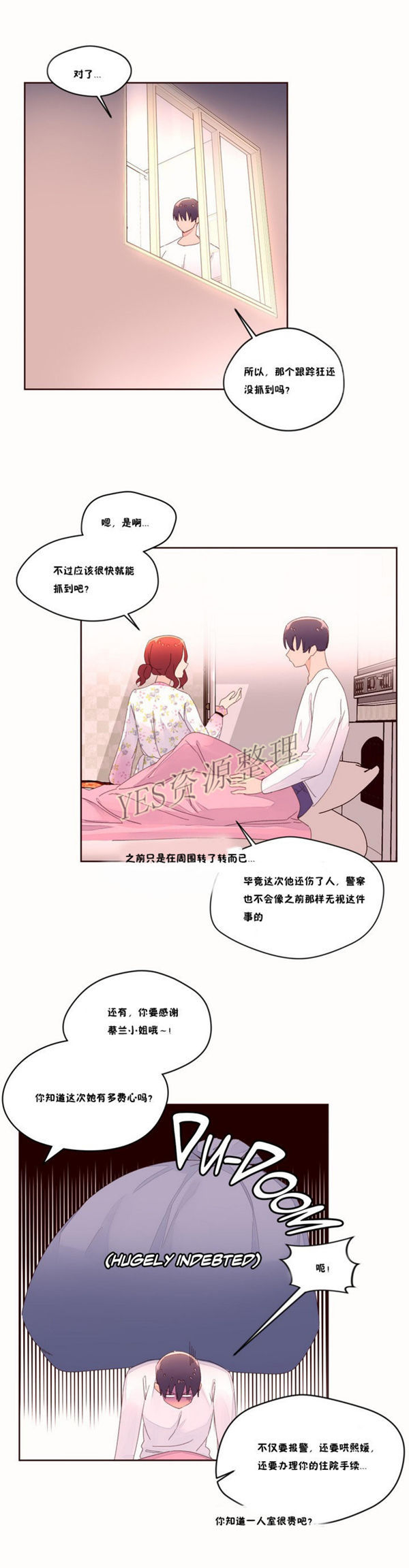 费洛蒙香水之秘香 第48话 第12页