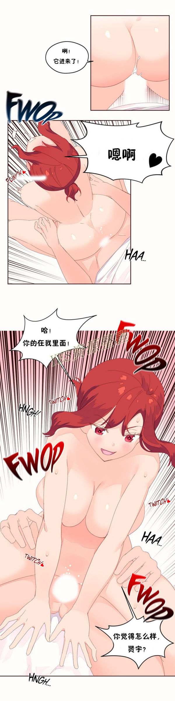 费洛蒙香水之秘香 第49话 第12页