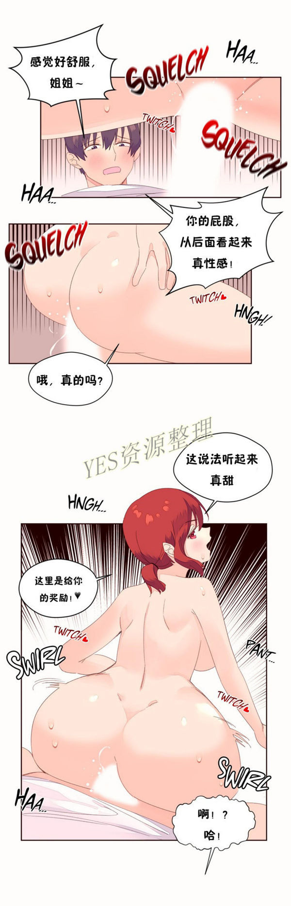 费洛蒙香水之秘香 第49话 第13页