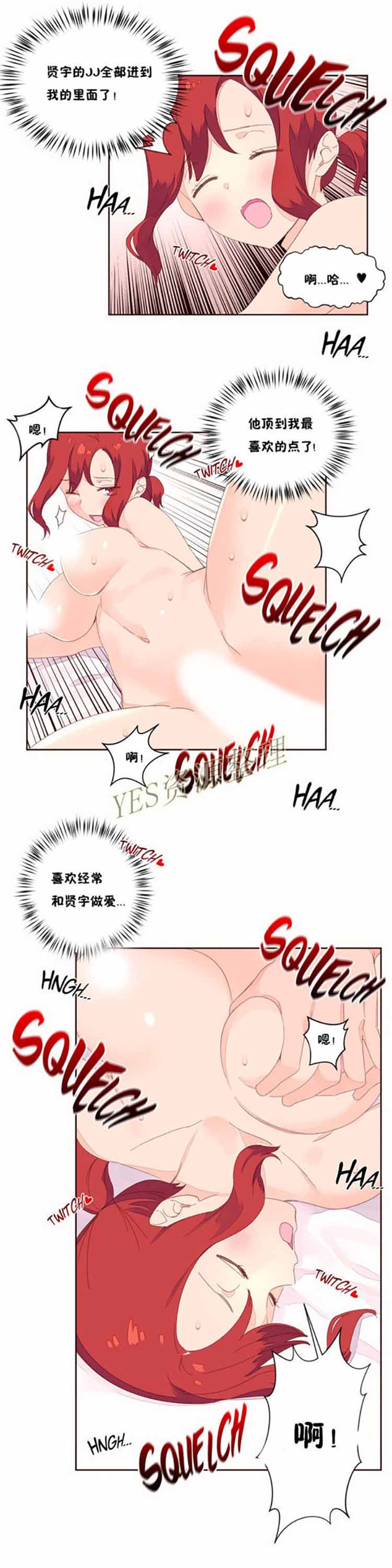 费洛蒙香水之秘香 第49话 第15页