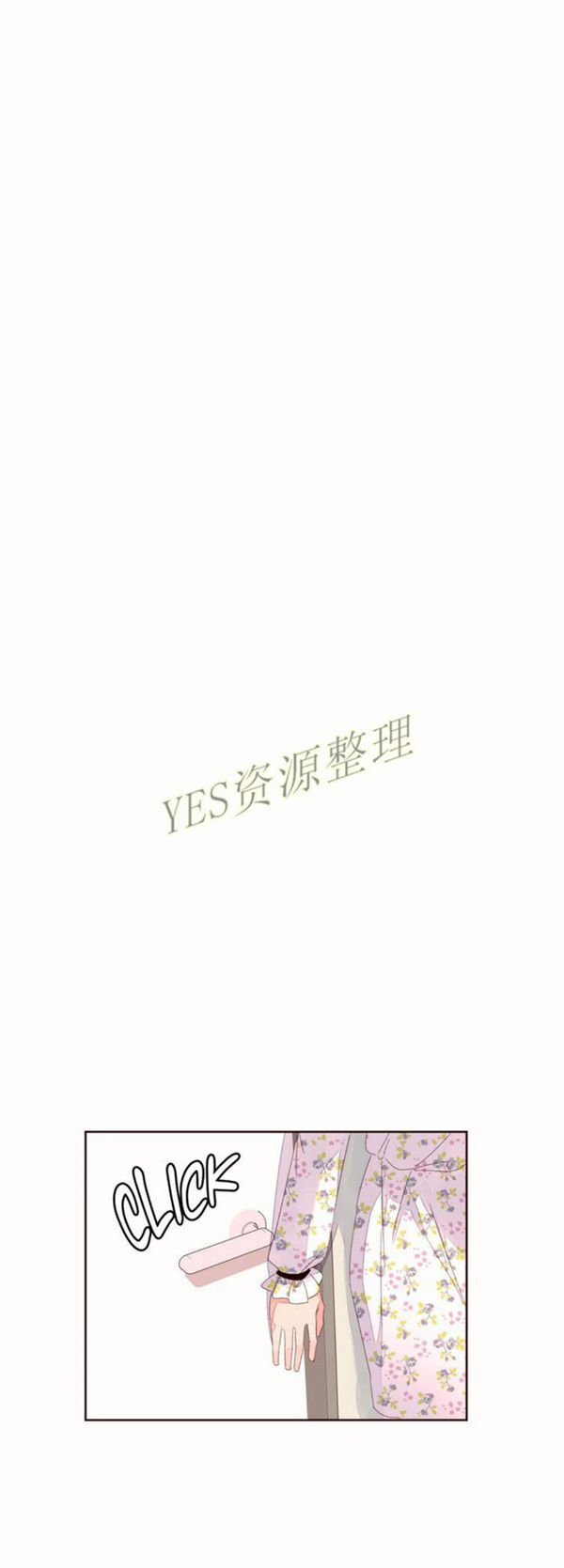 费洛蒙香水之秘香 第49话 第22页