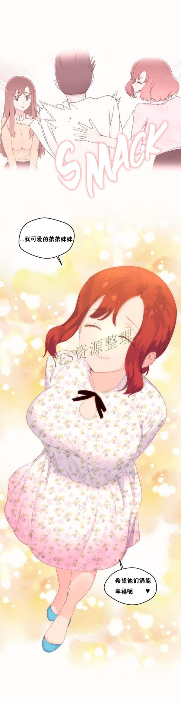 费洛蒙香水之秘香 第49话 第24页