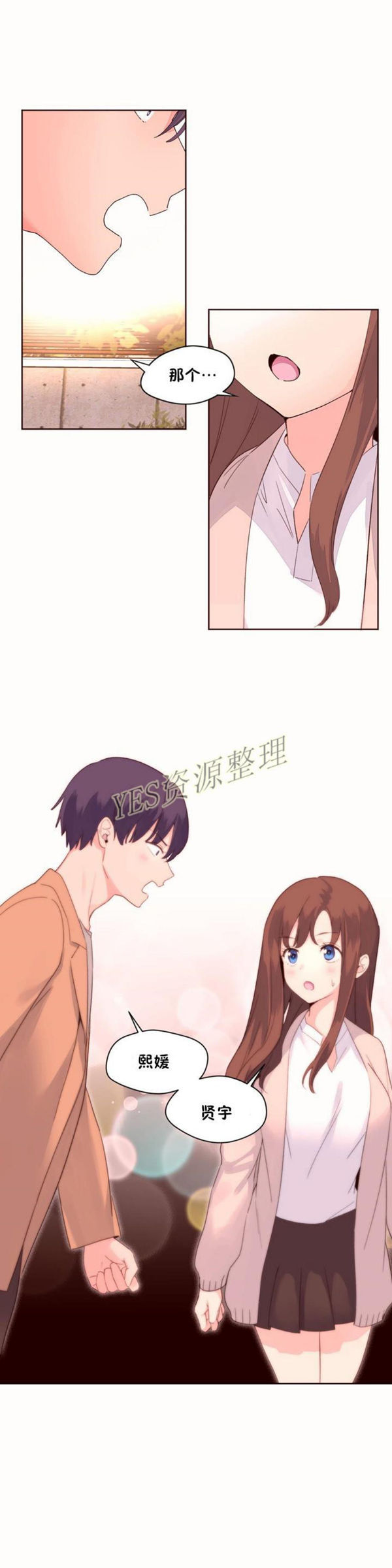 费洛蒙香水之秘香 第50话 第14页