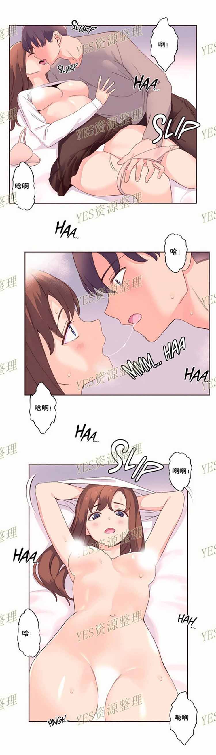 费洛蒙香水之秘香 第51话 第12页