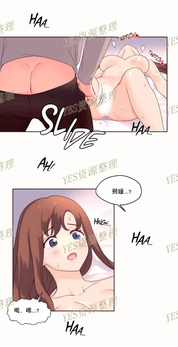 费洛蒙香水之秘香 第51话 第15页