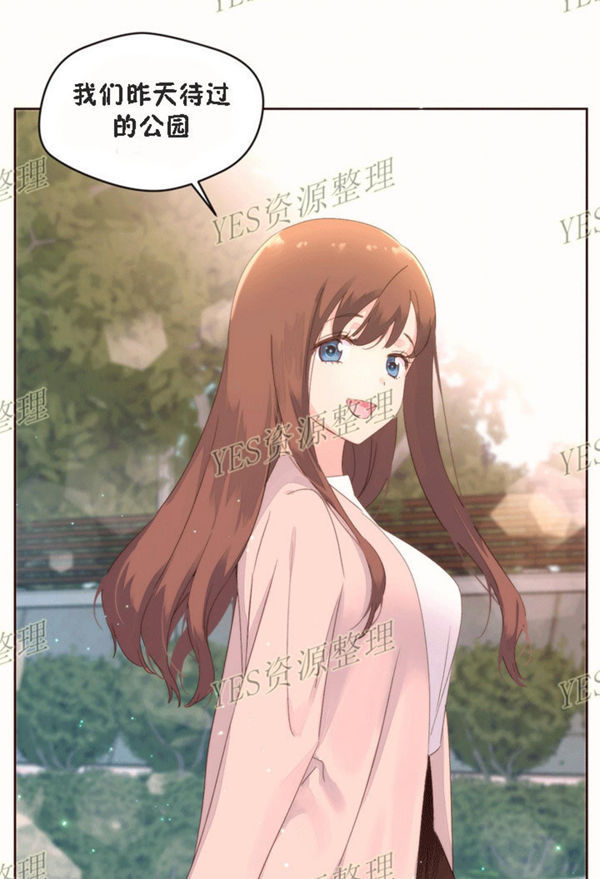 费洛蒙香水之秘香 第52话 第11页