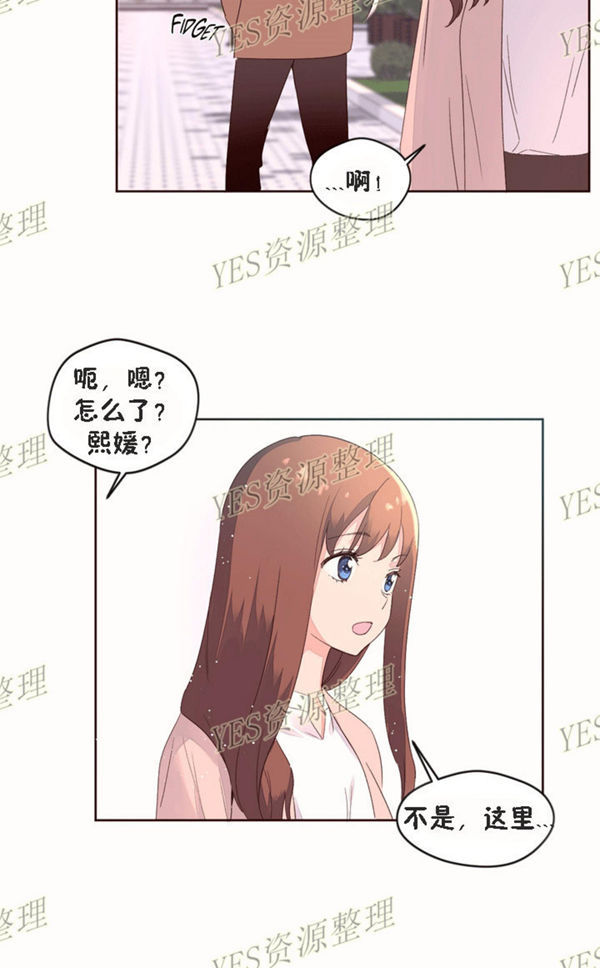 费洛蒙香水之秘香 第52话 第10页