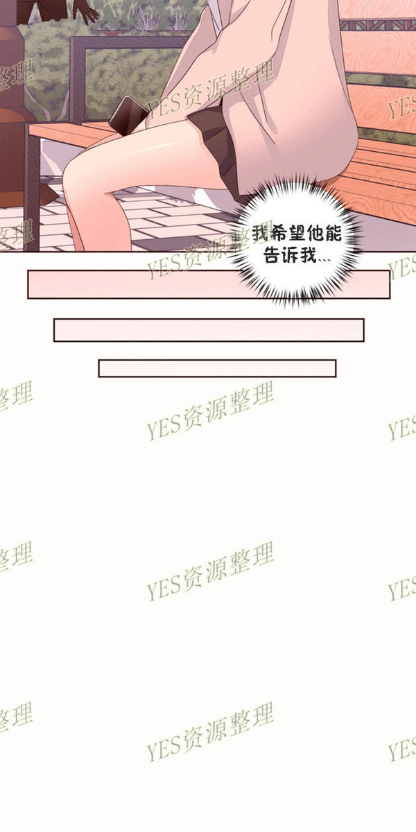 费洛蒙香水之秘香 第52话 第18页
