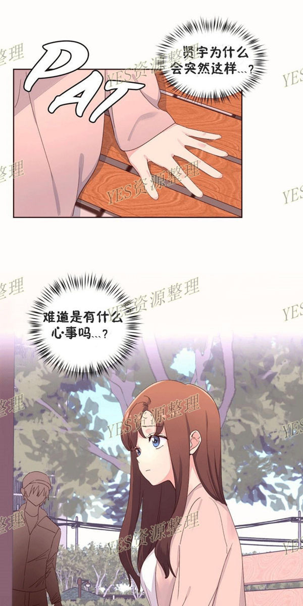 费洛蒙香水之秘香 第52话 第17页