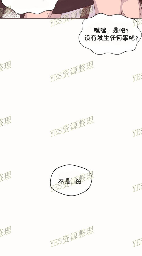 费洛蒙香水之秘香 第52话 第32页