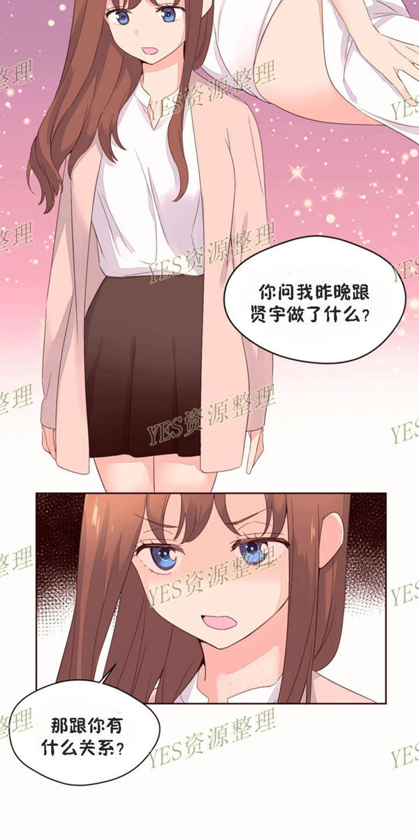 费洛蒙香水之秘香 第52话 第34页
