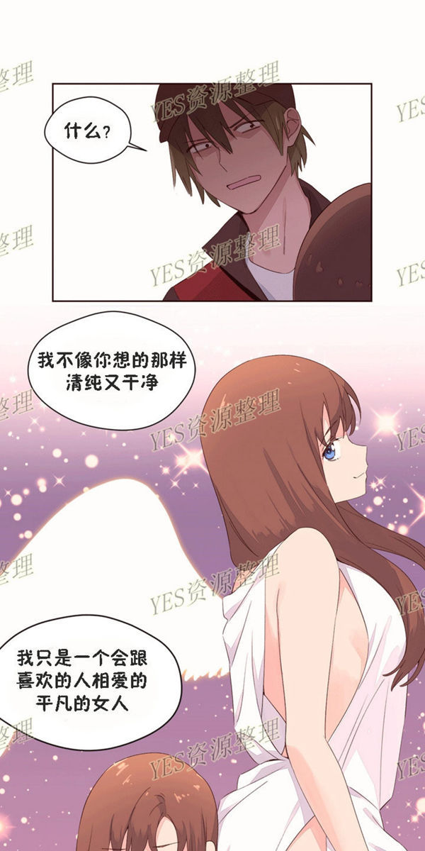 费洛蒙香水之秘香 第52话 第33页