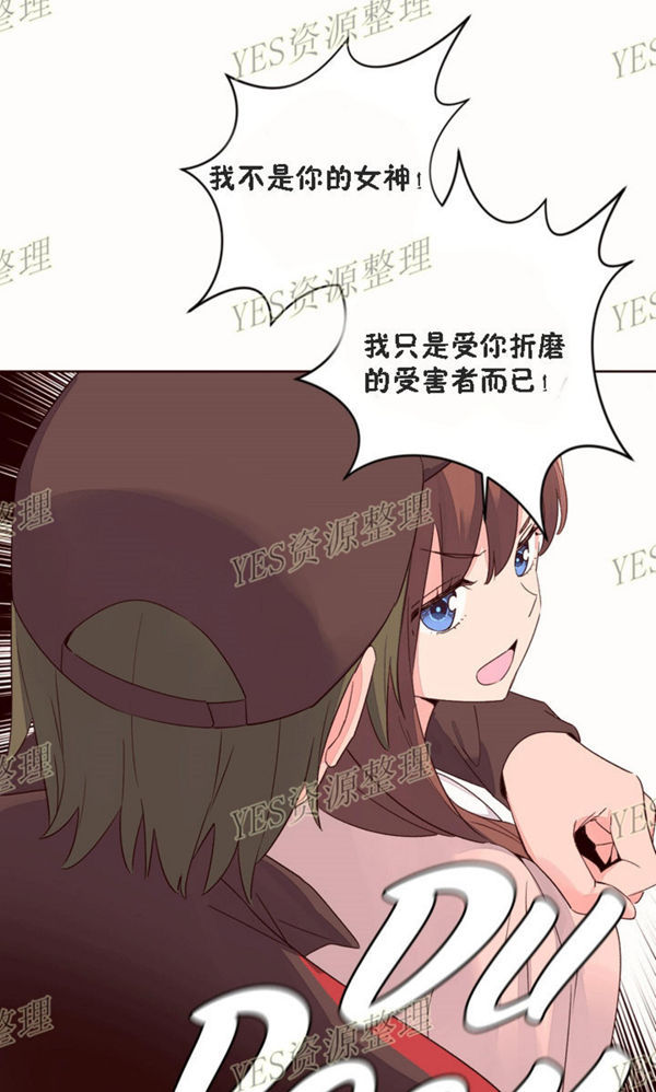 费洛蒙香水之秘香 第52话 第35页