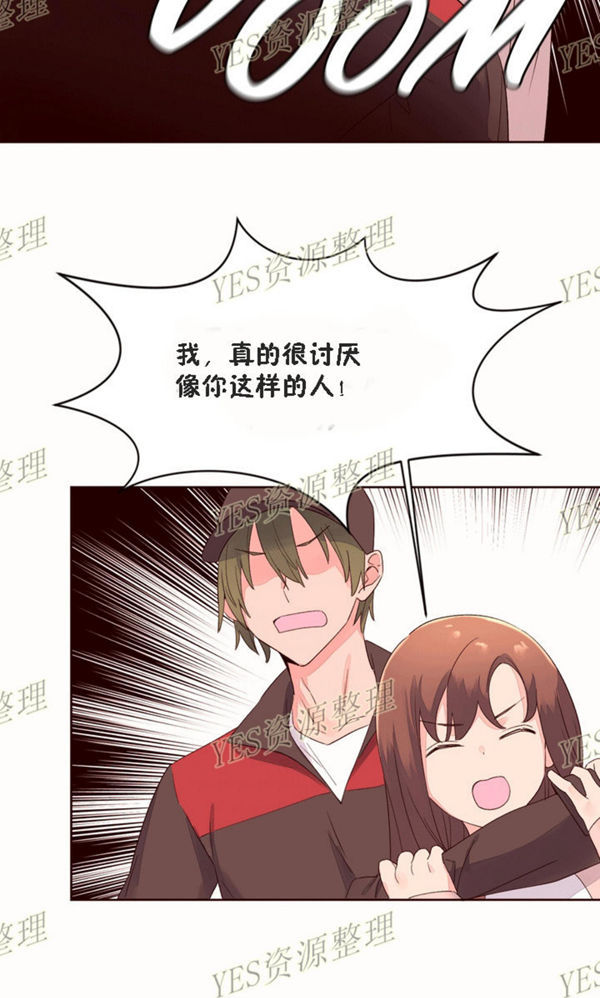费洛蒙香水之秘香 第52话 第36页
