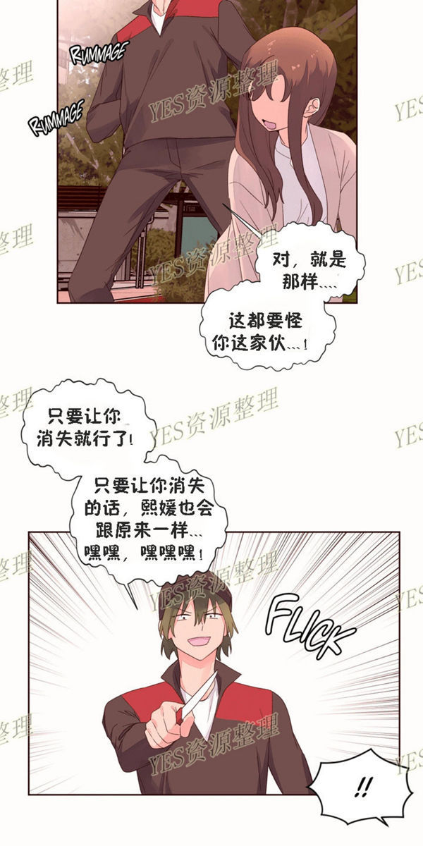 费洛蒙香水之秘香 第52话 第38页