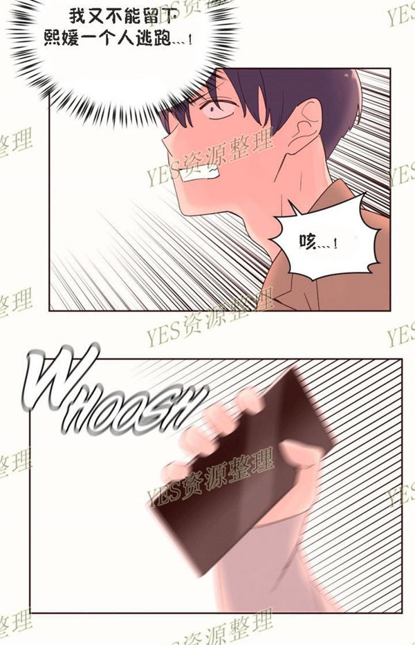 费洛蒙香水之秘香 第52话 第40页