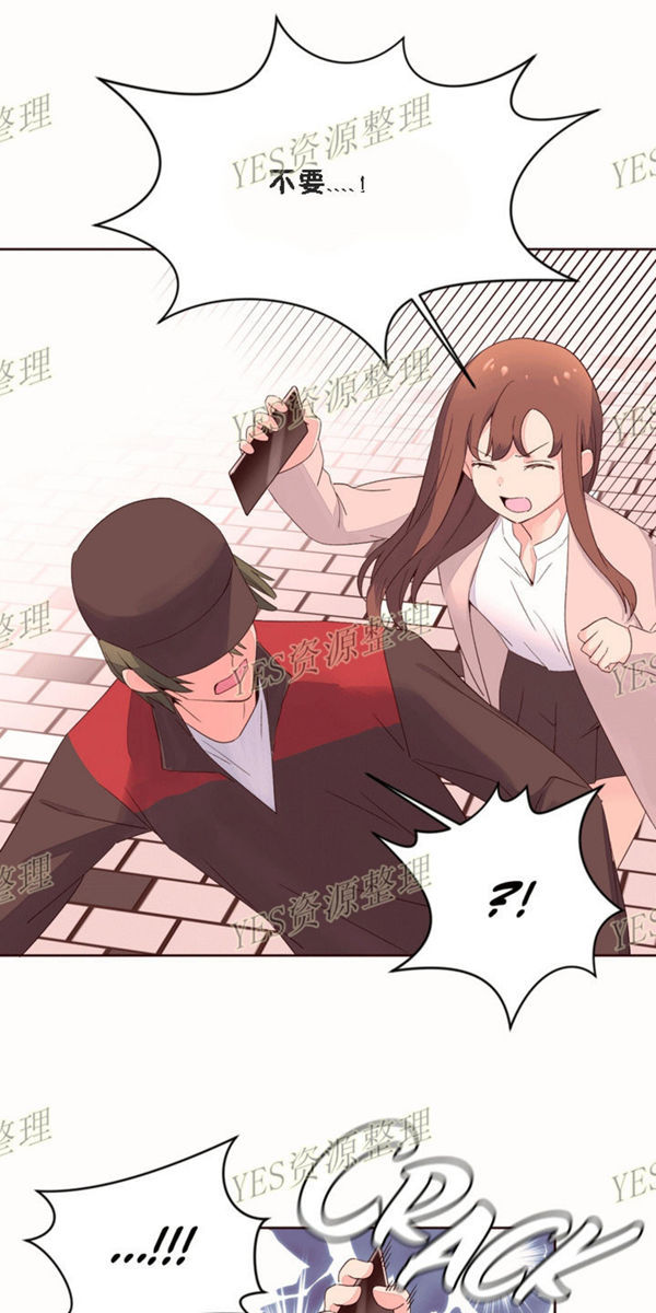 费洛蒙香水之秘香 第52话 第41页
