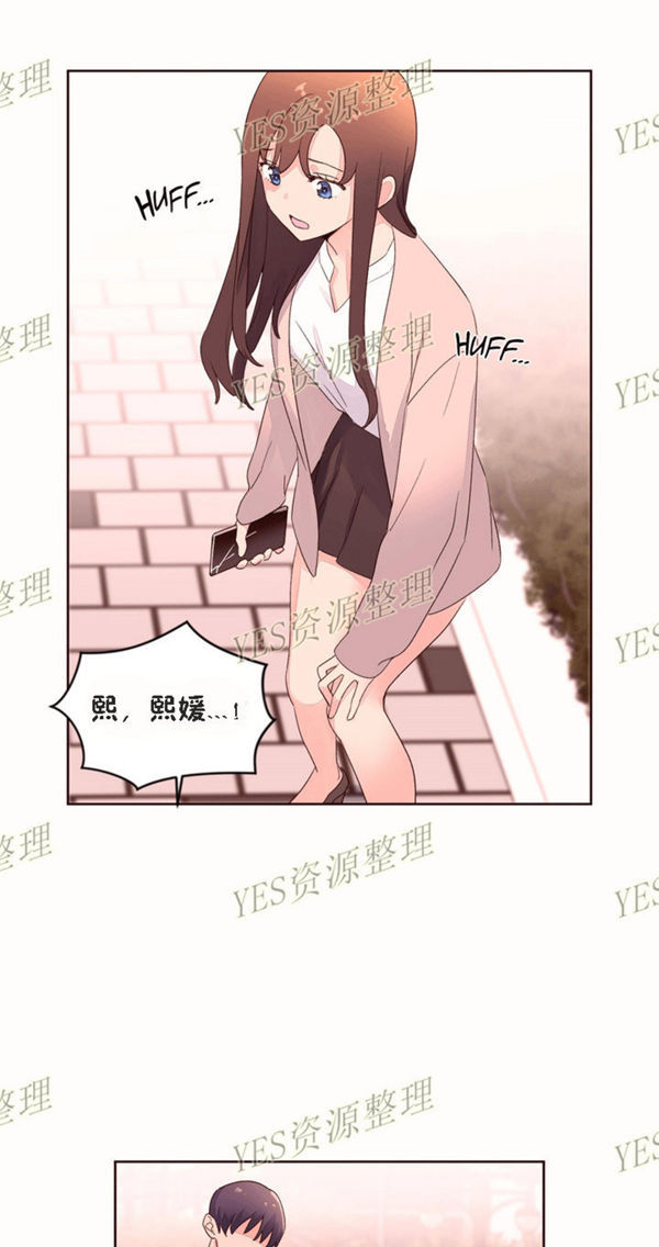 费洛蒙香水之秘香 第52话 第43页