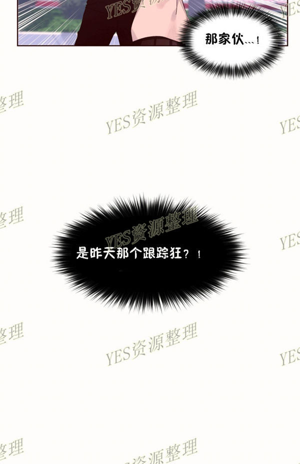 费洛蒙香水之秘香 第52话 第26页