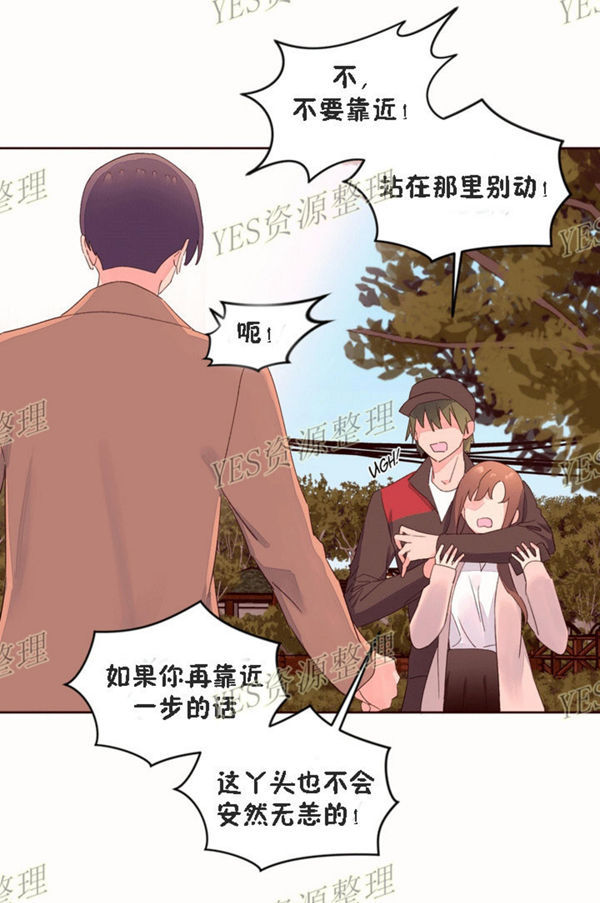 费洛蒙香水之秘香 第52话 第28页